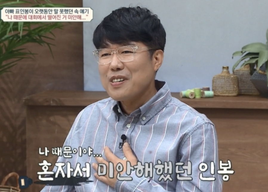 표인봉 방송