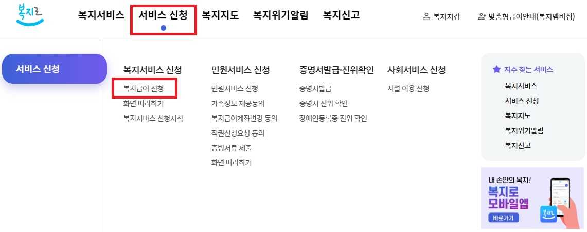 보육료 전환신청