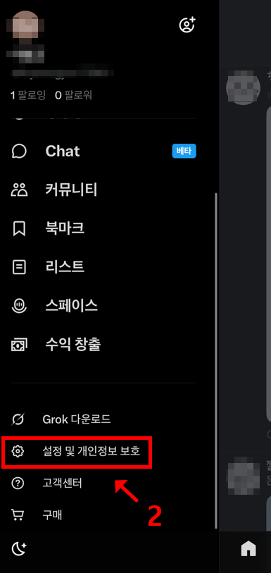 트위터-계정삭제-탈퇴-로그아웃