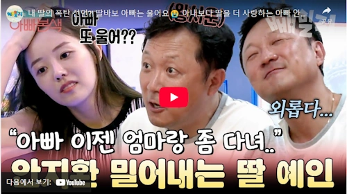 성우 안지환 딸 안예인 가수