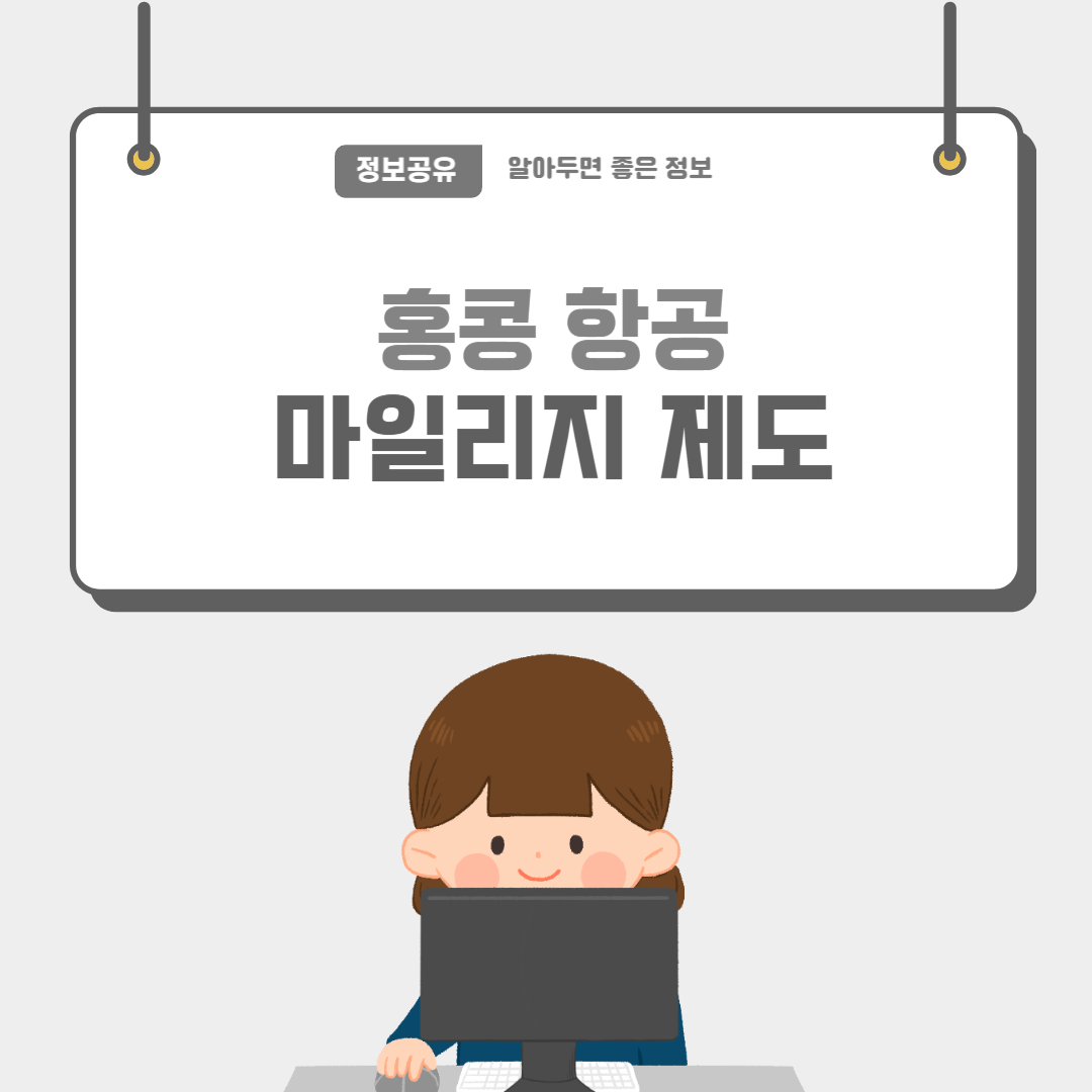 홍콩항공-썸네일