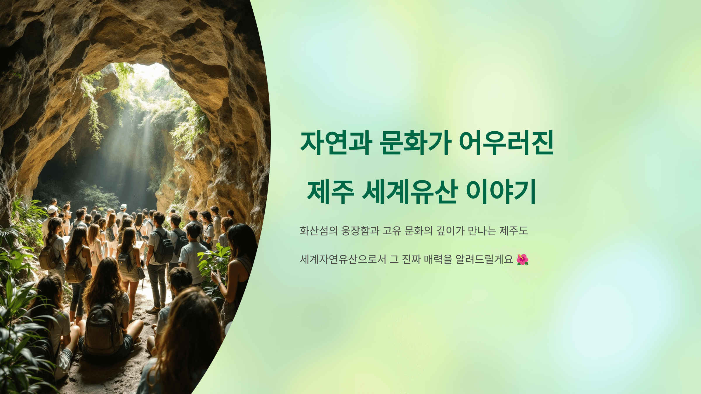 제주 사진입니다.