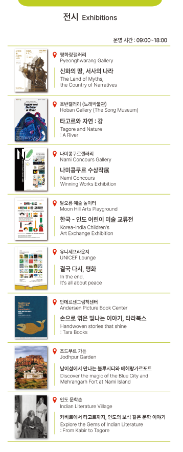 [5월 축제]2025 남이섬 세계책나라축제❘기본정보, 주요프로그램, 입장권, 교통편, 추천코스 정리