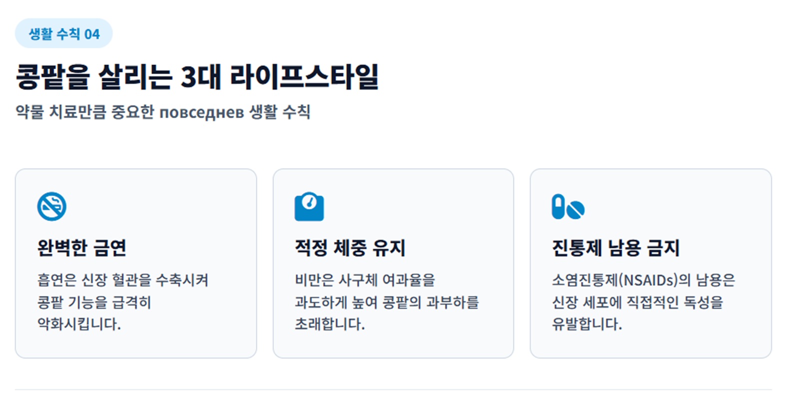 콩팥투석