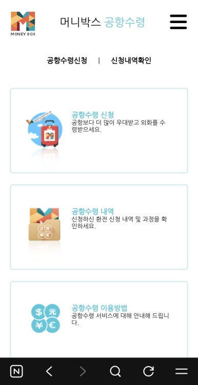 머니박스, 인천공항환전, 환전방법, 환율우대, 공항환전, 해외여행준비, 환전꿀팁, 달러환전, 엔화환전, 유로환전, 여행준비물, 환전앱, 공항수령, 빠른환전, 환전후기, 여행꿀팁, 해외여행팁, 인천공항1터미널, 인천공항2터미널, 여행필수, 환전추천, 환율비교, 공항픽업, 여행정보, 환전서비스, 여행준비체크리스트, 출국준비, 환전싸게, 환전잘하는법, 여행필수앱