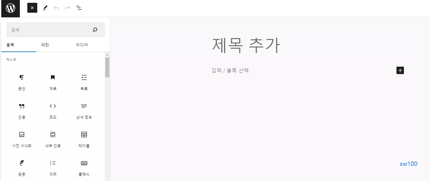 구텐베르크 편집기