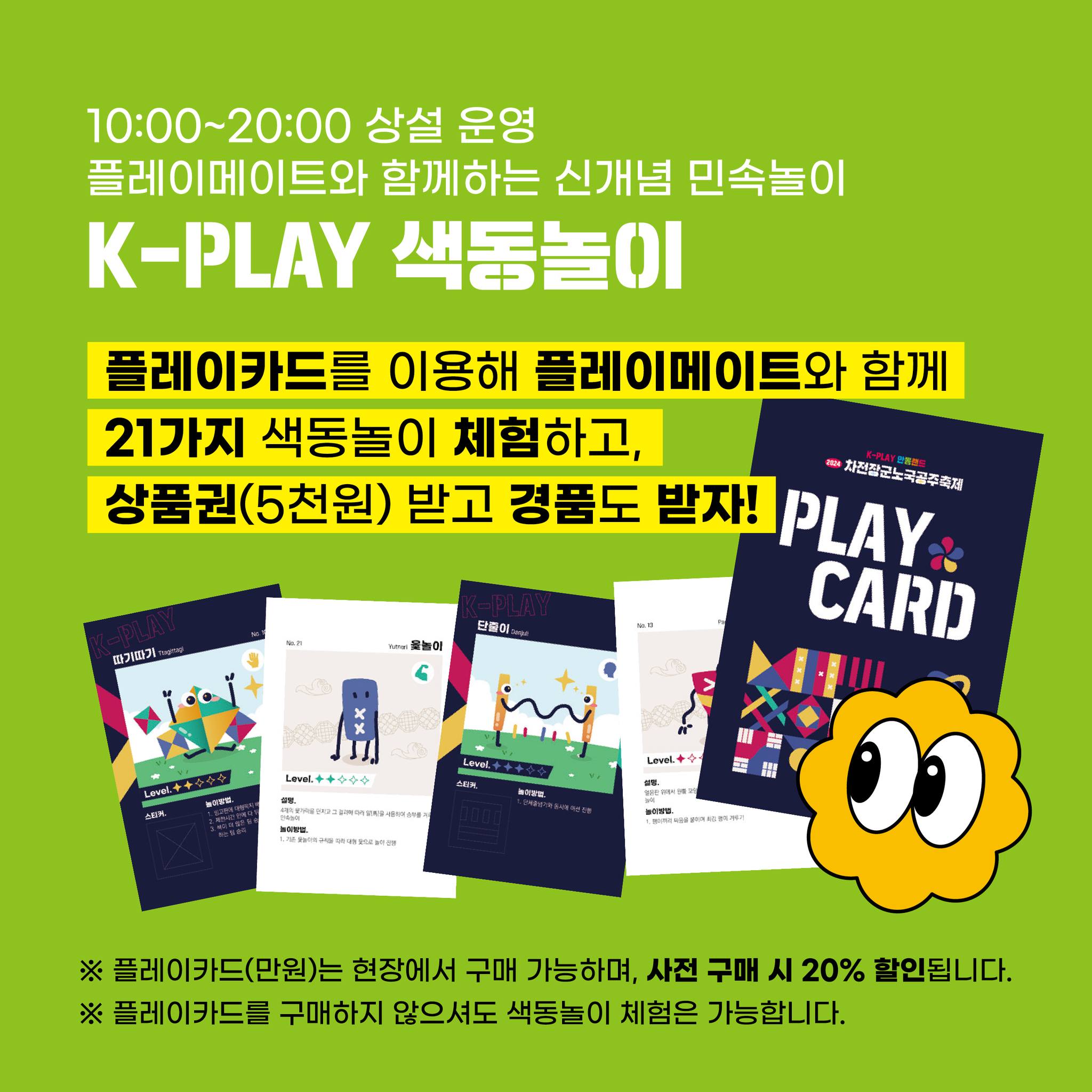  차전장군 노국공주 축제 프로그램