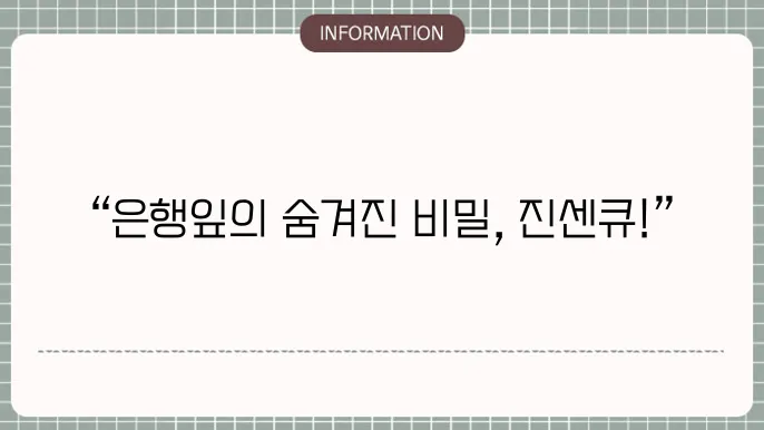 은행잎추출물 효능 은행잎차 아닌 진센큐 찾은 사연