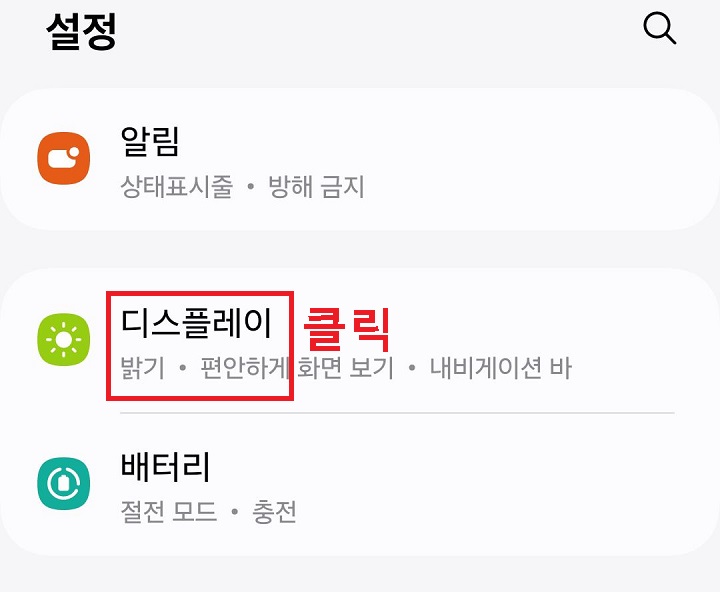 디스플레이 메뉴 클릭함