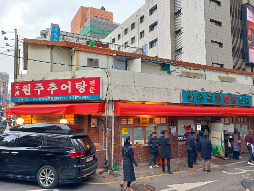 원조-추어탕-신논현역-강남역-맛집