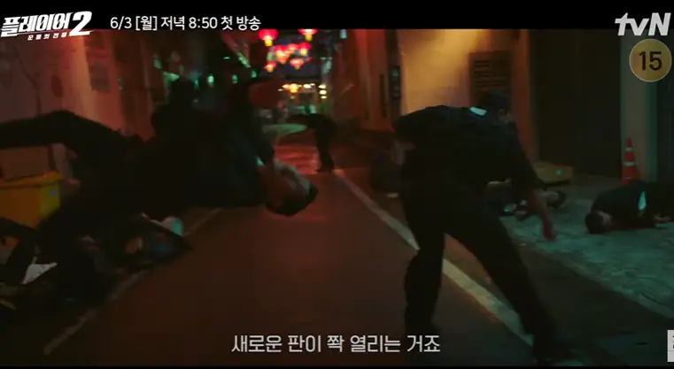 플레이어2 도심 촬영지