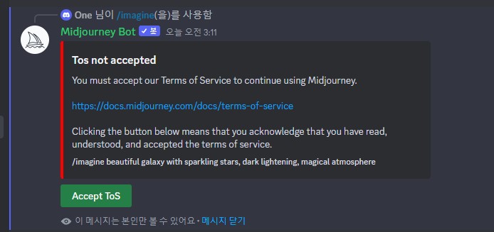 미드저니 사용법