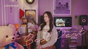  재이 아이사 윤 세은 커버 썸네일 