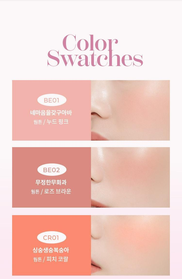 어퓨 과즙팡 젤리 블러셔 6종