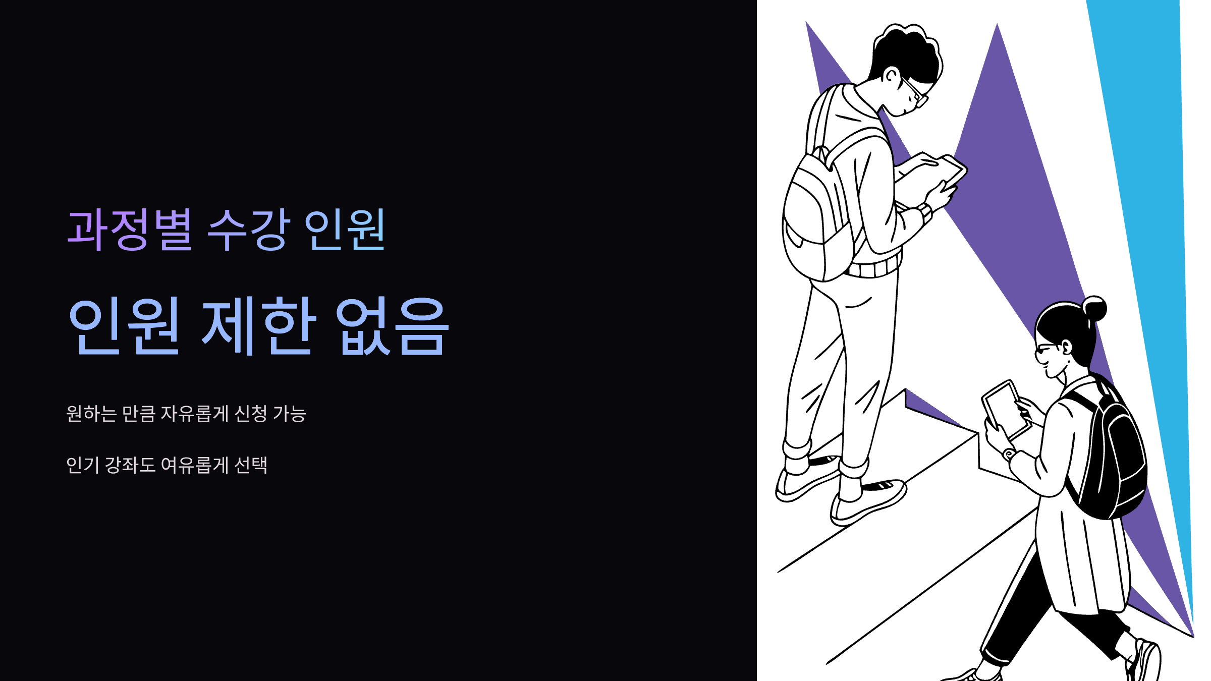과정별-수강-인원-제한