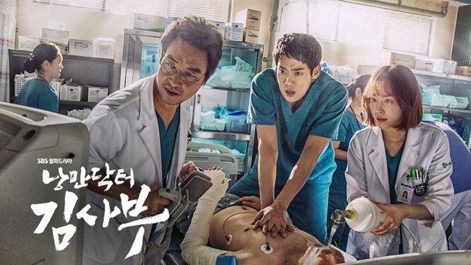 <낭만닥터 김사부> 시즌1 첫화 등장인물 줄거리약 및 후기