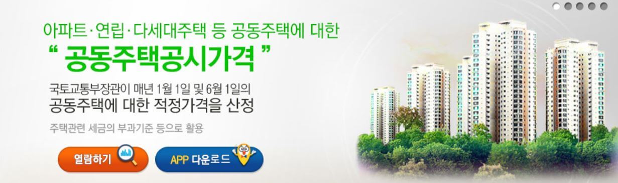 공시지가 최신