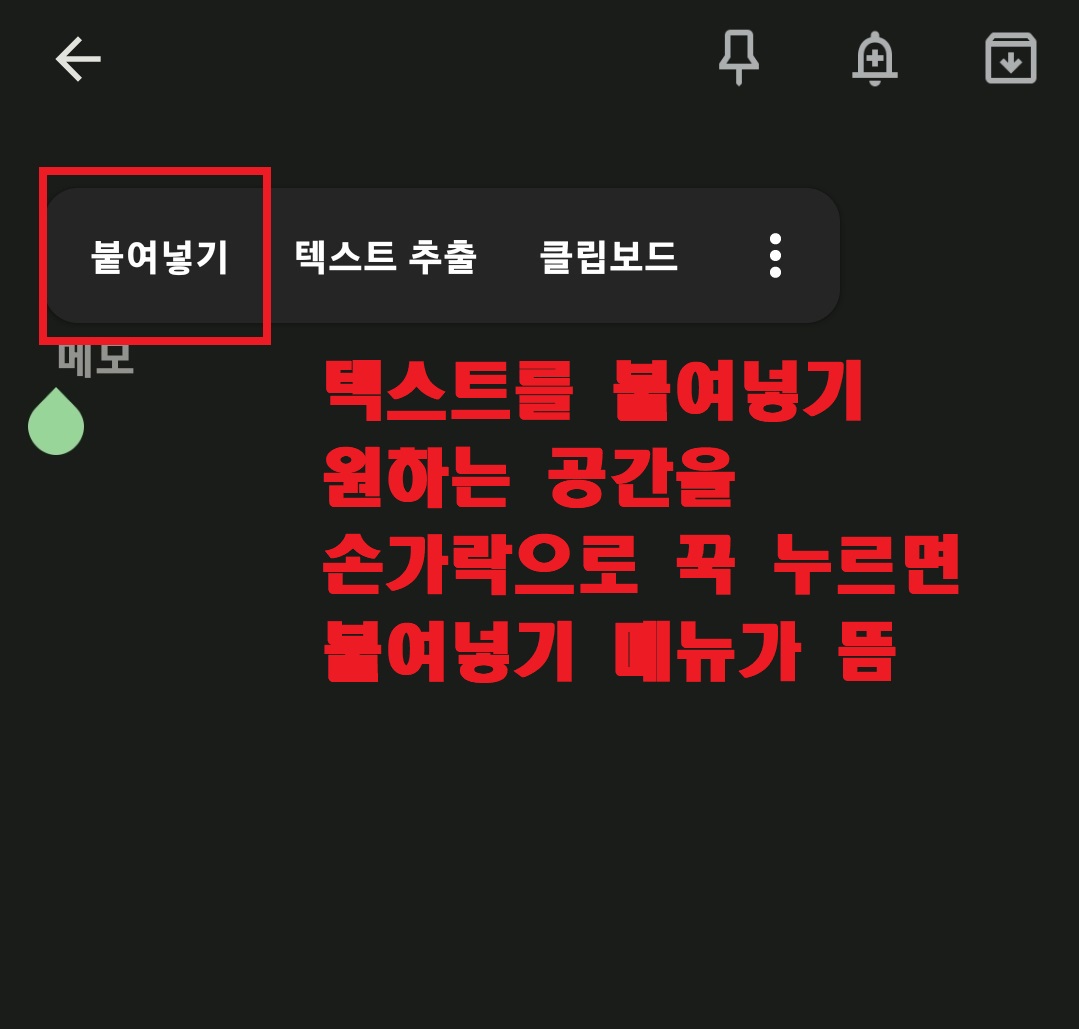 이미지에서 텍스트 추출하는 방법 6