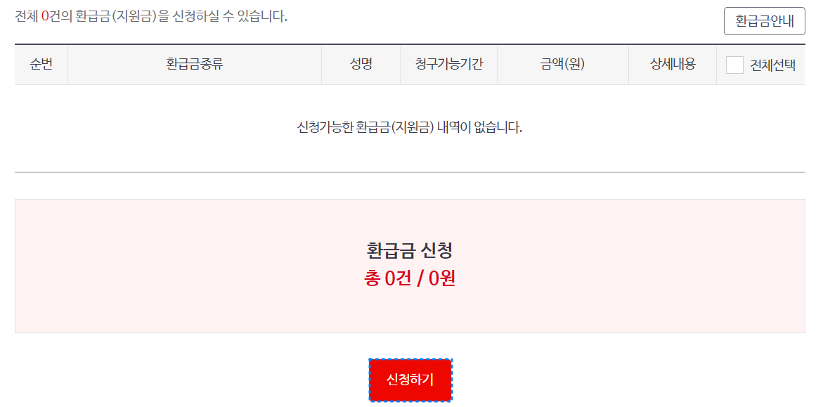 본인 부담 상한액 조회