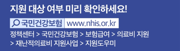 지원대상-확인