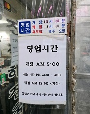 영업시간