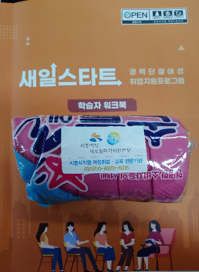 [군자도서관]-취업지원-집단상담프로그램-심화-2기-2024 3.6수-첫째날