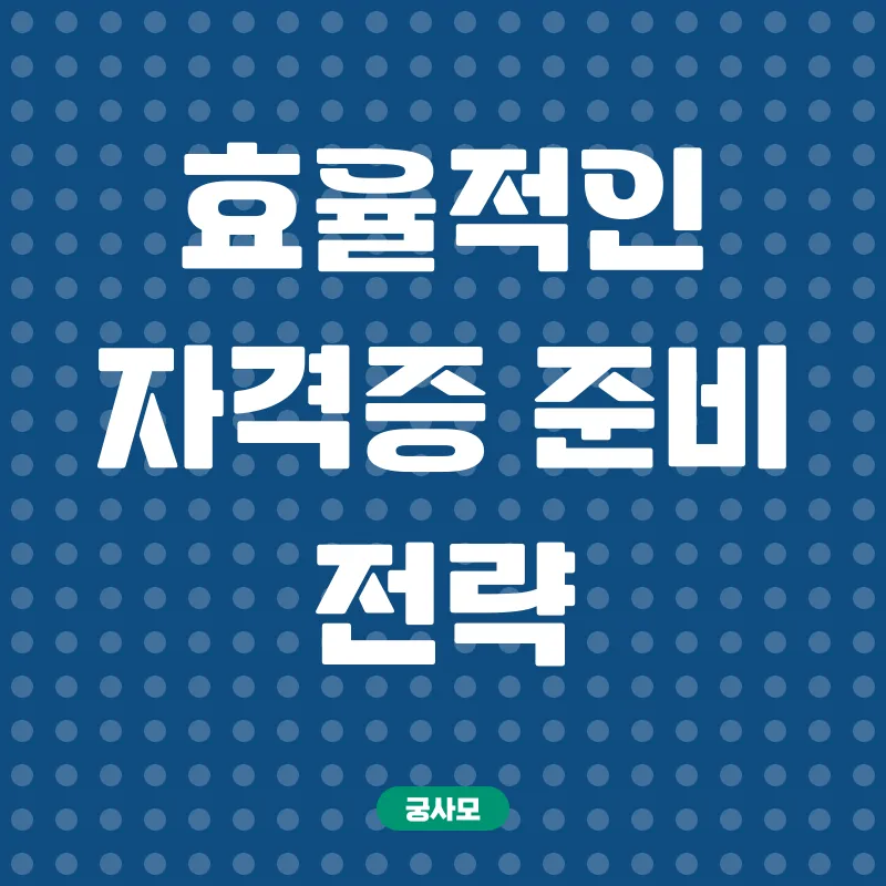 컴퓨터자격증_3