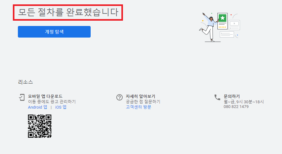 키워드 플래너11