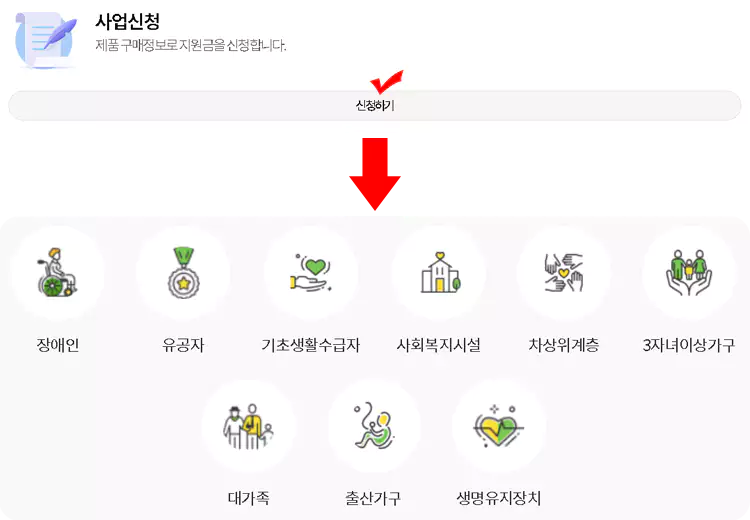 한전-고효율-가전제품-구매비용-지원사업-1등급-가전제품-환급-총정리-설명-이미지