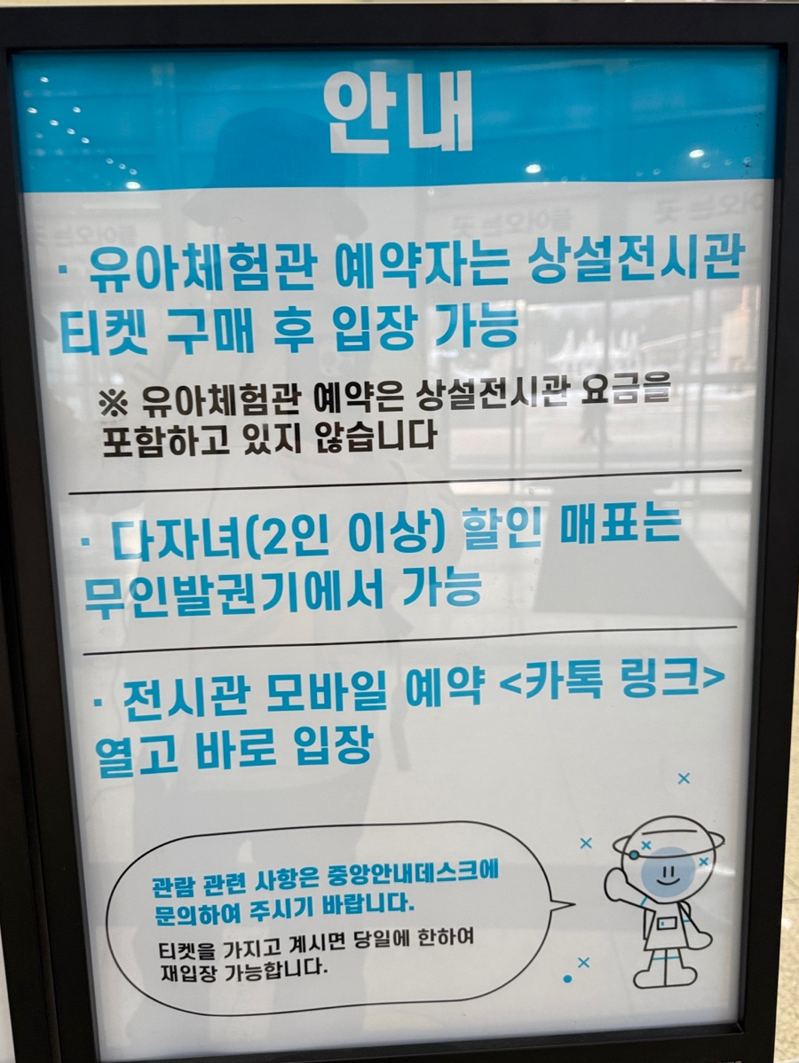 국립과천과학관