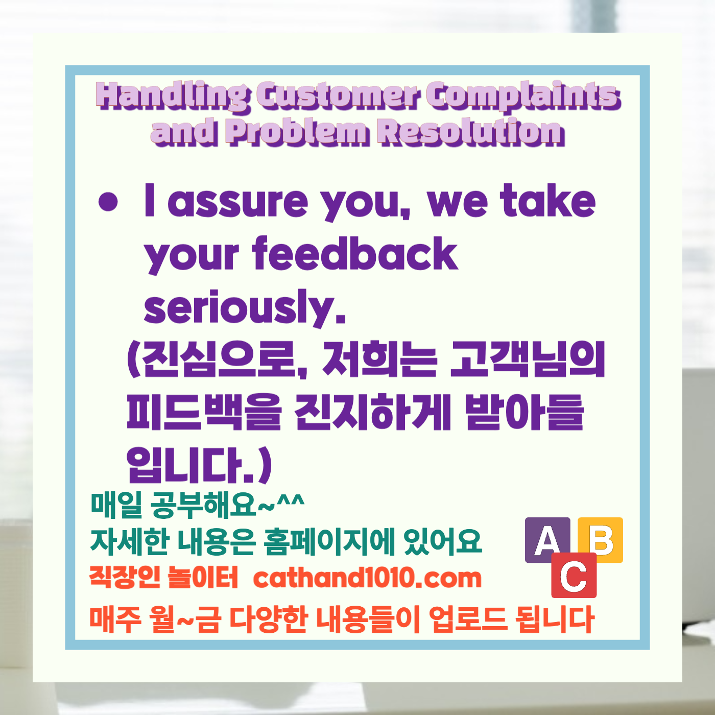 비즈니스 영어, 직장인영어, 업무 영어