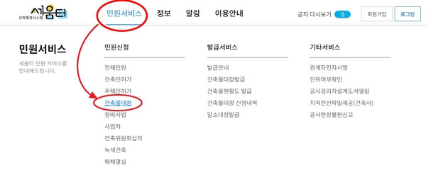 아파트 평면도 구하는 찾는 방법