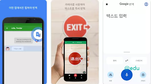 베트남어 번역기