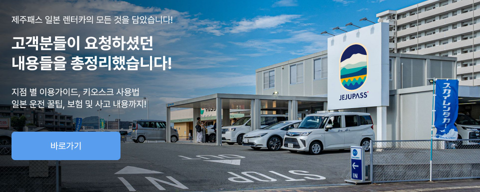 일본 지점