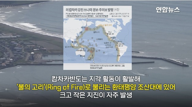 러시아 강진 쓰나미경보