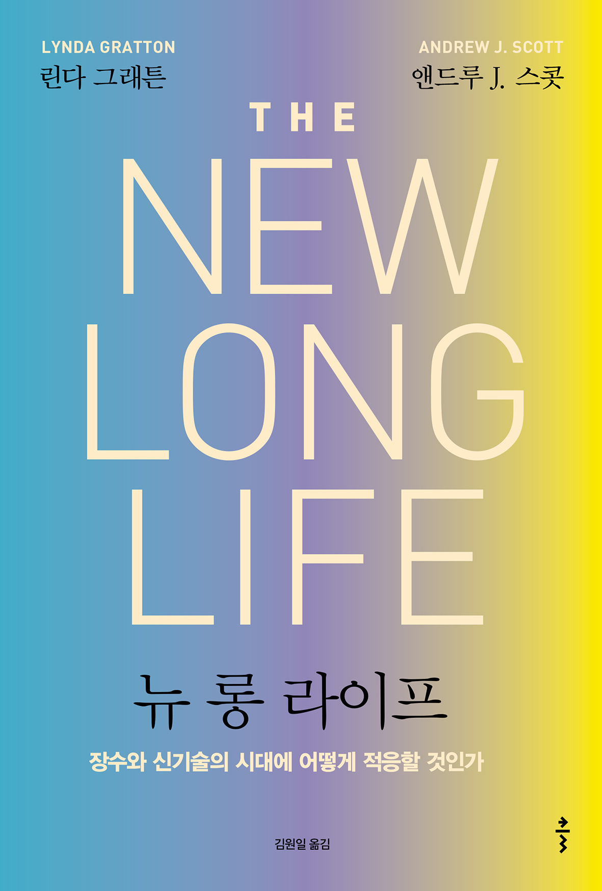 뉴 롱 라이프 