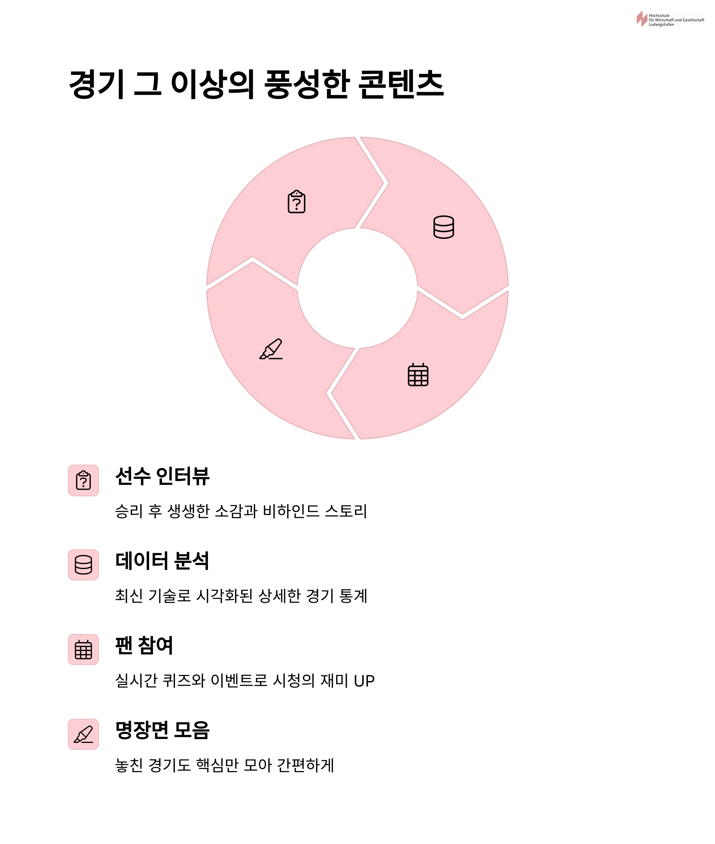 프로야구 중계 채널 정리