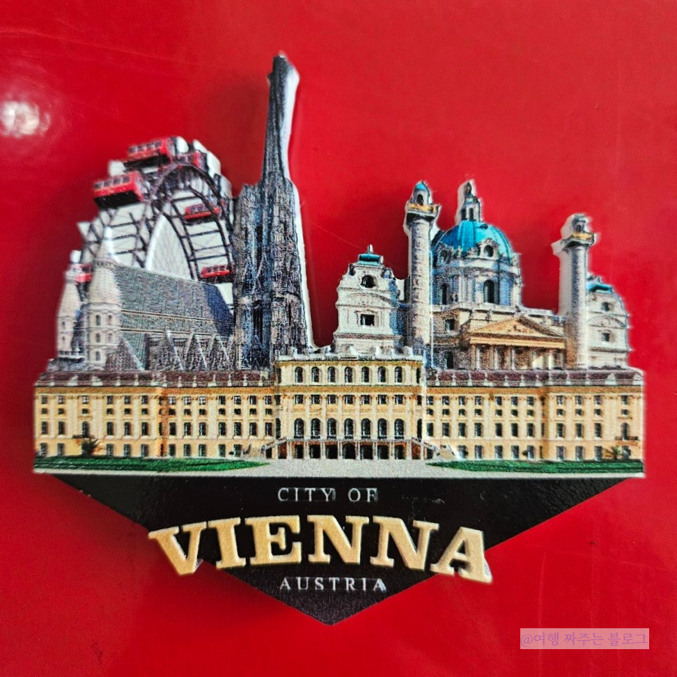 #비엔나 여행