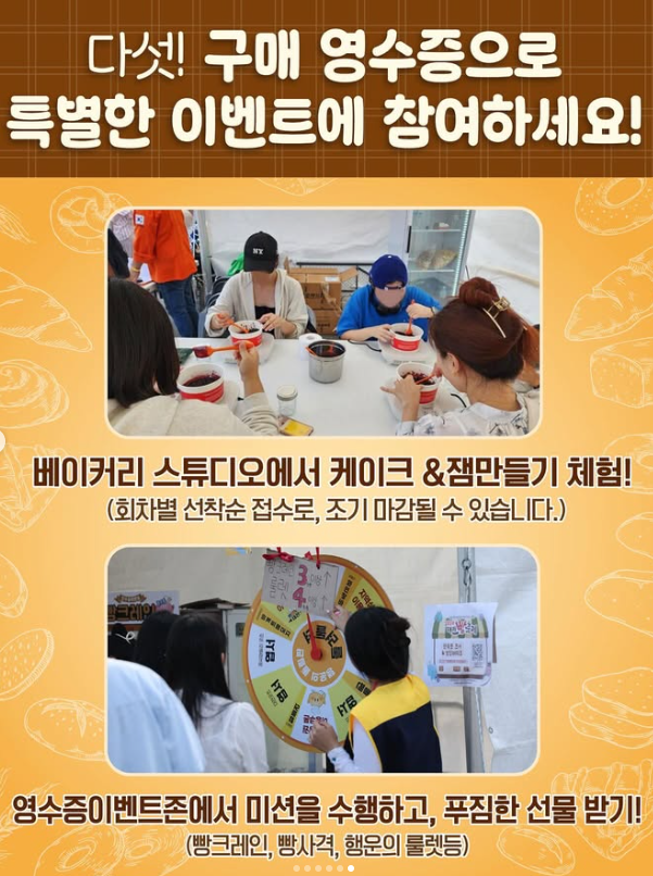 2025 대전 빵 축제 총정리| 버스킹라인업·체험·주차·셔틀 완벽정리