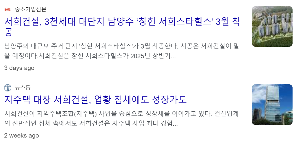 김문수 테마주