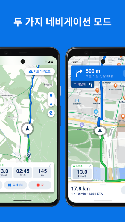 자전거 속도계 어플, 내비게이션, 거리측정, 바이크맵 (Bikemap)