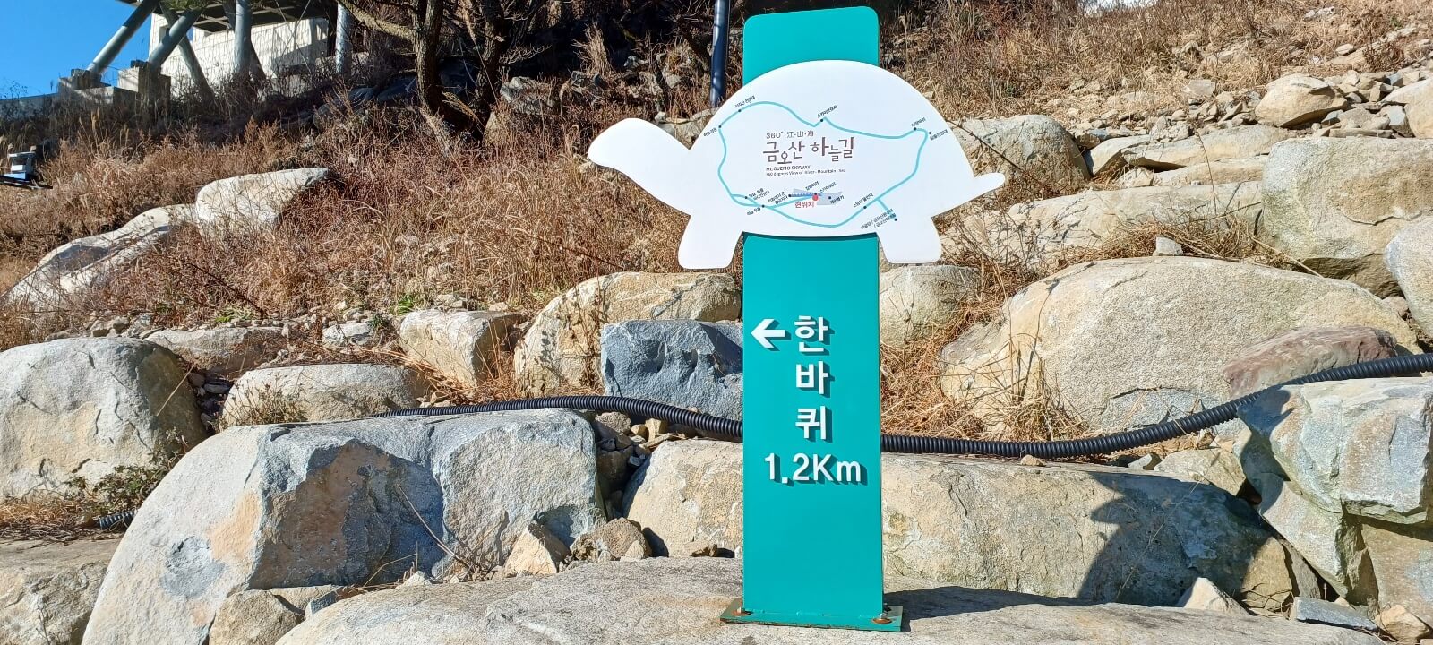 하동 금오산 하늘길