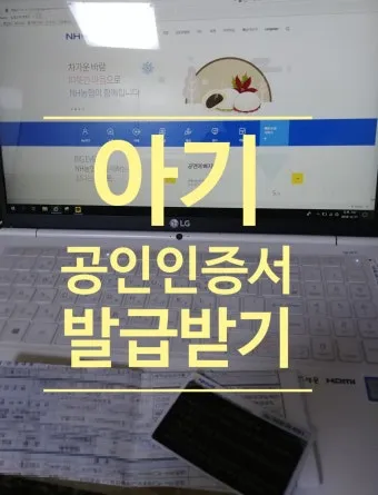 공인인증서 재발급 방법 절차 정리_10