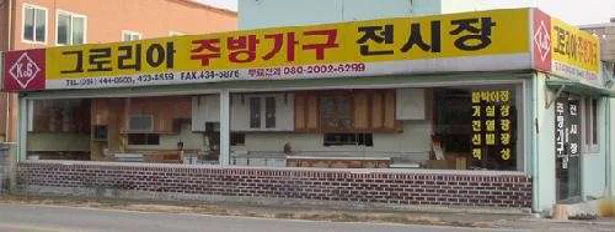 그로리아씽크