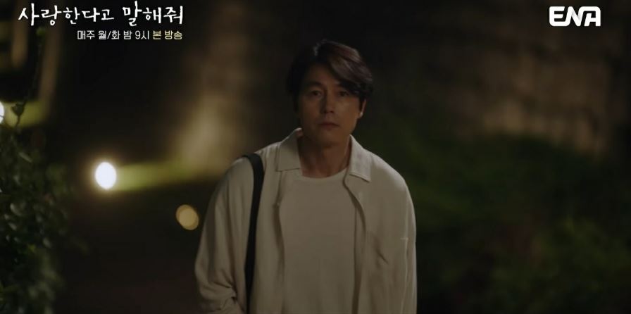 사랑한다고말해줘_7회