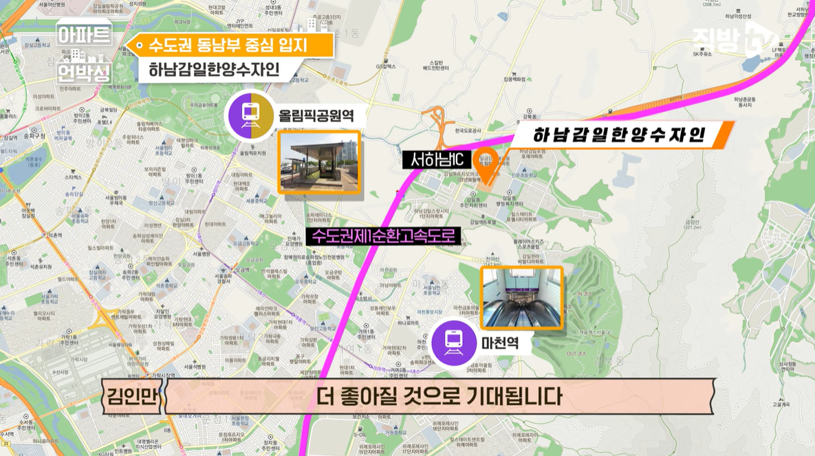 9.2 줍줍! 하남 감일 한양수자인