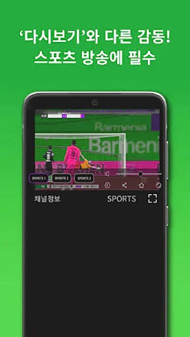 실시간TV, DMBTV, 지상파TV, 스포츠TV, 온에어 실시간티비 보기