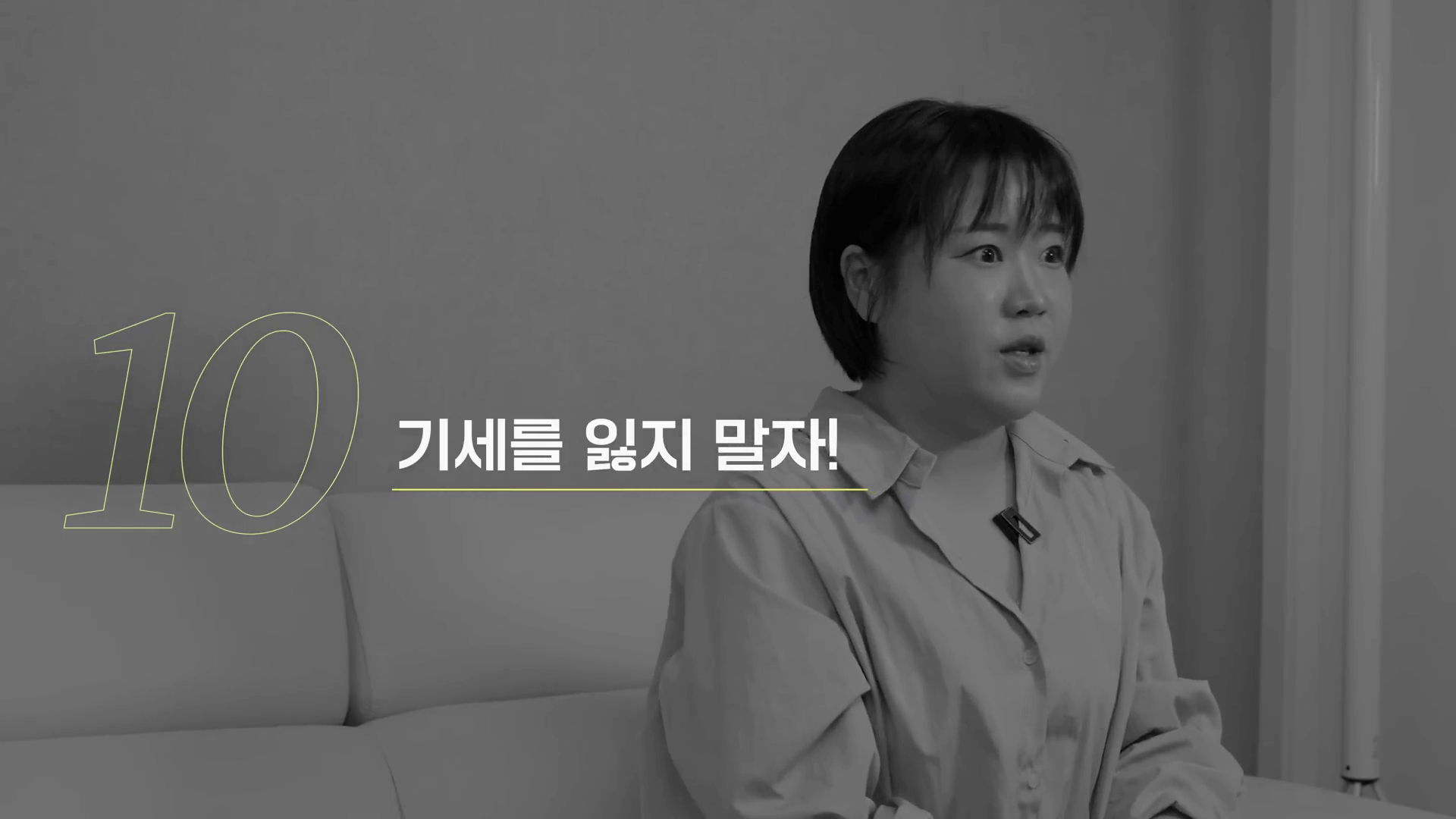 2030 재테크 멘토 김짠부 1억 모으기 실천 전략 영상 캡처
