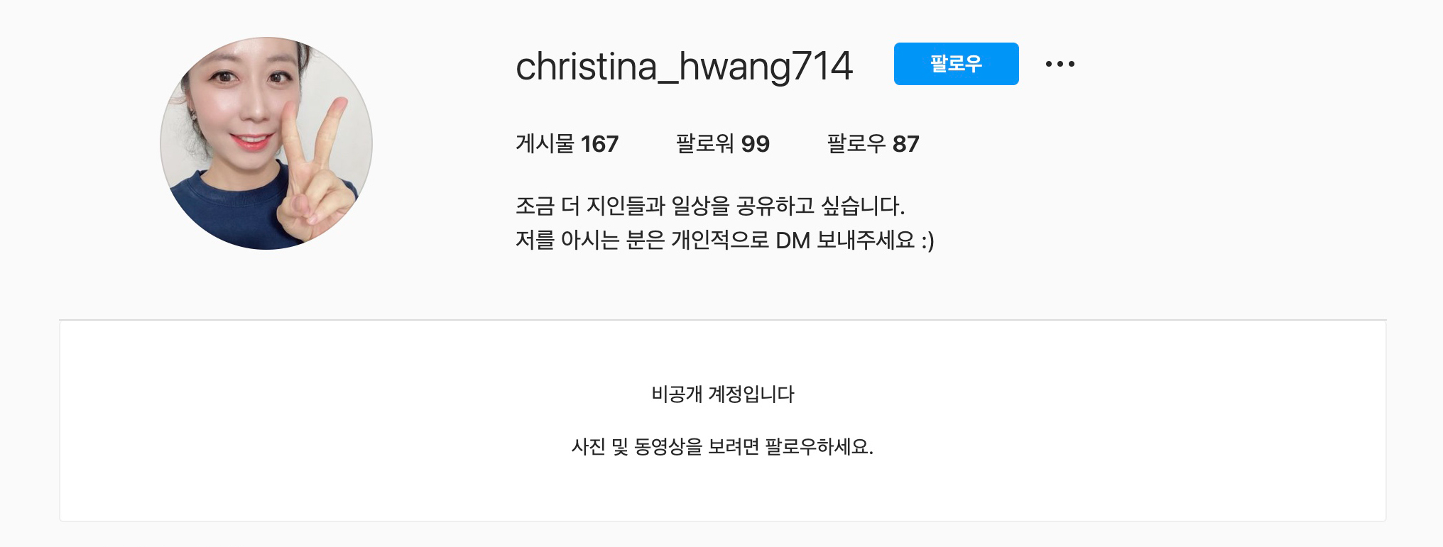 나는솔로 10기 인스타그램