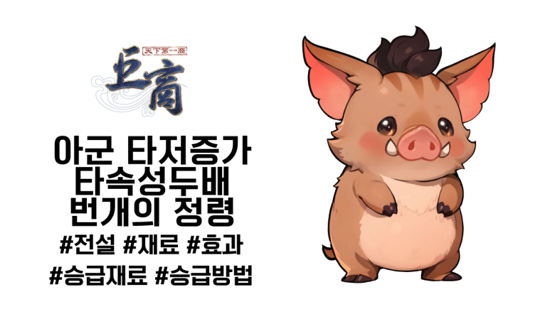 거상 땅의정령
